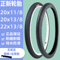 Zhengxin tires 22 20x13 8 20x1 1 8 bicycle tires 37-451 folding car 20 inch tires
