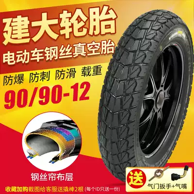 KENDA Jianda electric vehicle vacuum tire 90 90-12 electric vehicle vacuum tire 90 90-12 vacuum tire