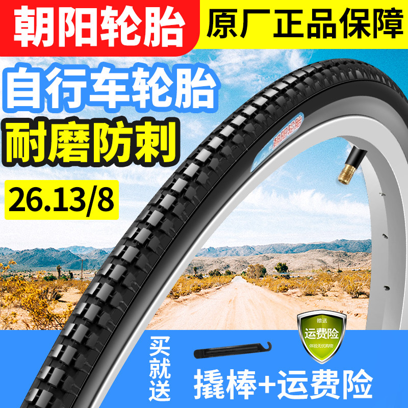 Chaoyang bicycle tires 26*13 8 26X1 3 8 bike nei wai tai 26 inch casing