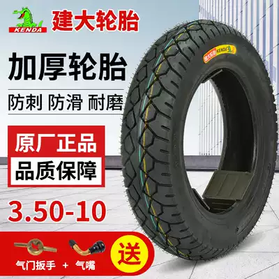 Kenda tires 3 50-10 Vacuum tires Electric vehicle battery car tires 3 50-10 Motorcycle tires thickened outer tires