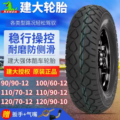 Kenda Tire 90 110 120 130 140 150 60 70 90-10 12 13 electric vacuum tire