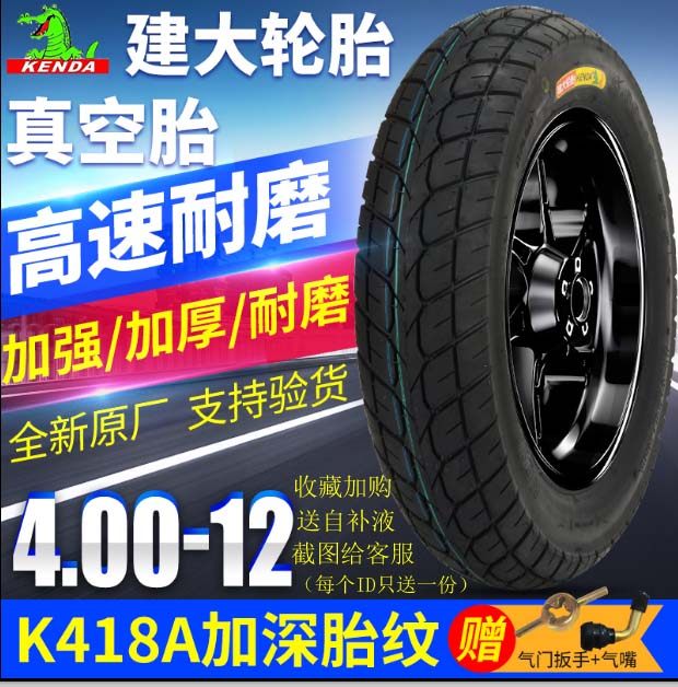 Taiwan Built Great Tire 4 00-12 Vacuum Tire tricycle Locomotive Outer Tire 400-12 Vacuum Tire 4 Layers Thickened