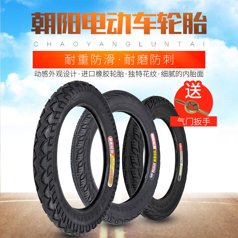 Chaoyang tire 14X2 125 2 5 Hercules thickened iron armor King Kong 14*2 125 electric vehicle inner and outer tires