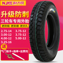 Endurance may be 5 00 4 00 3 75 3 50 3 00 -12 14 16 Electric vehicle tricycle tire tire