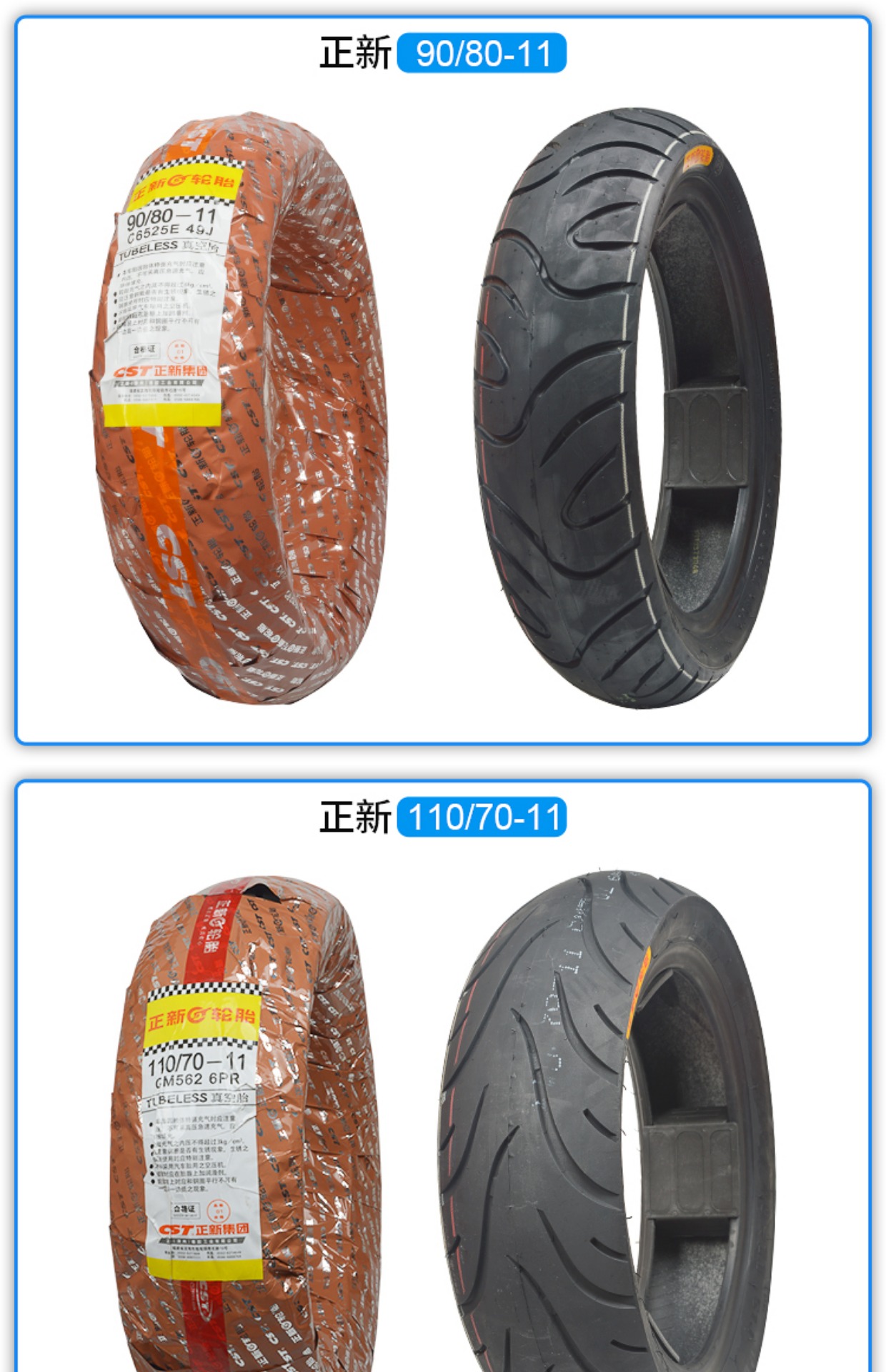 Lốp xe Zhengxin 110/70/90/80 / 80-11 Lốp xe chân không Chaoyang ngay lập tức xe máy điện xe máy 11 inch lốp trước và sau - Lốp xe máy lốp xe máy gai to