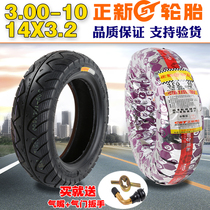 Positive New Tire 2 75 3 00-10 Electric Car Vacuum Tire Electric Bottle Car Outside Tire 14X3 2 2 5 2 75