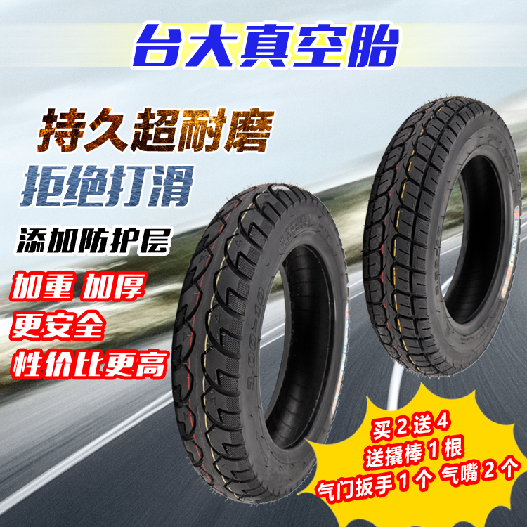 Taichung Tire 3.00-10 3.50-10 Electric Vehicle Battery Car Motorcycle Electric Motorcycle Vacuum Tire 14X2.5