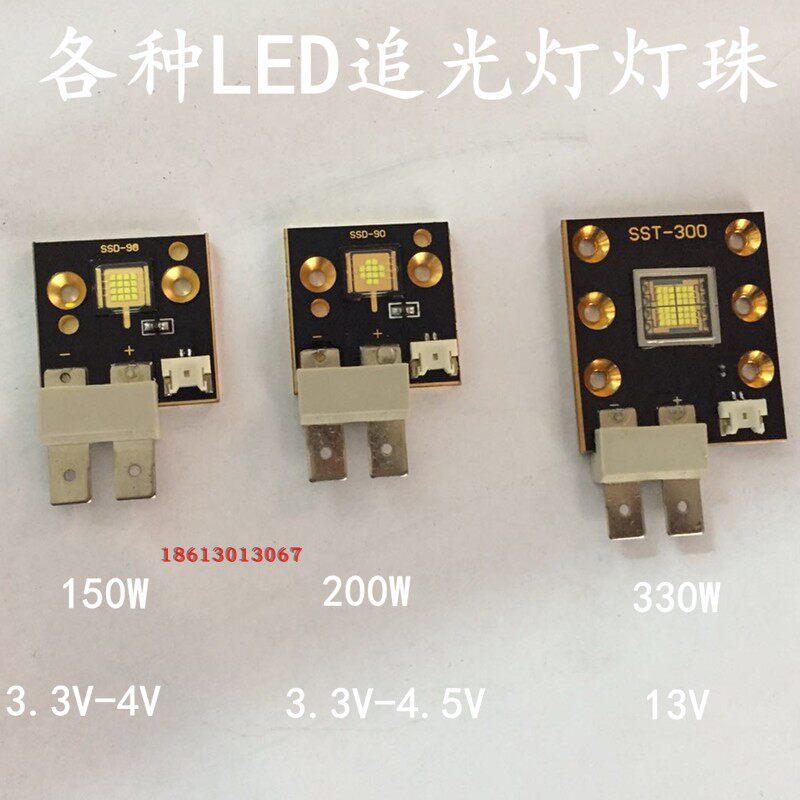 150w200w230w330w LED Follow light lamp beads Follow light bulb Follow light accessories Double focus Follow light