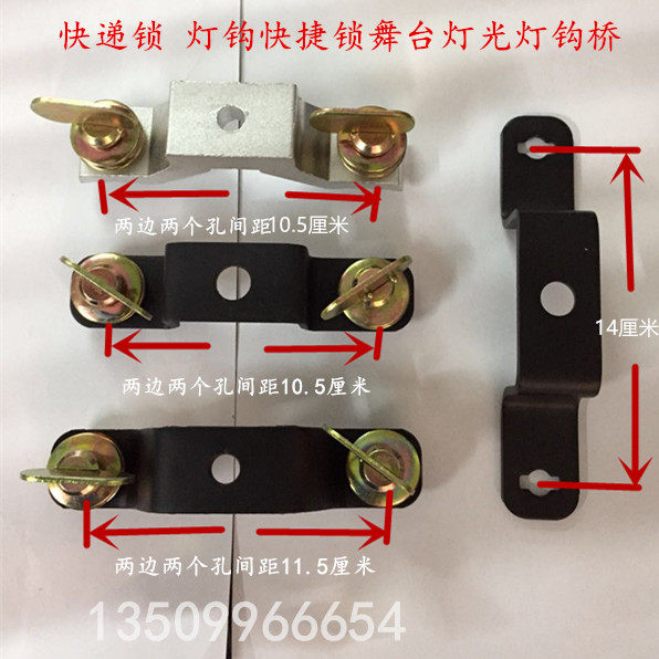 200W230W Beam Light Hook Hook Hook Quick Lock Light Hook Stage Light Base Ecstasy Super Connector Connect Bridge