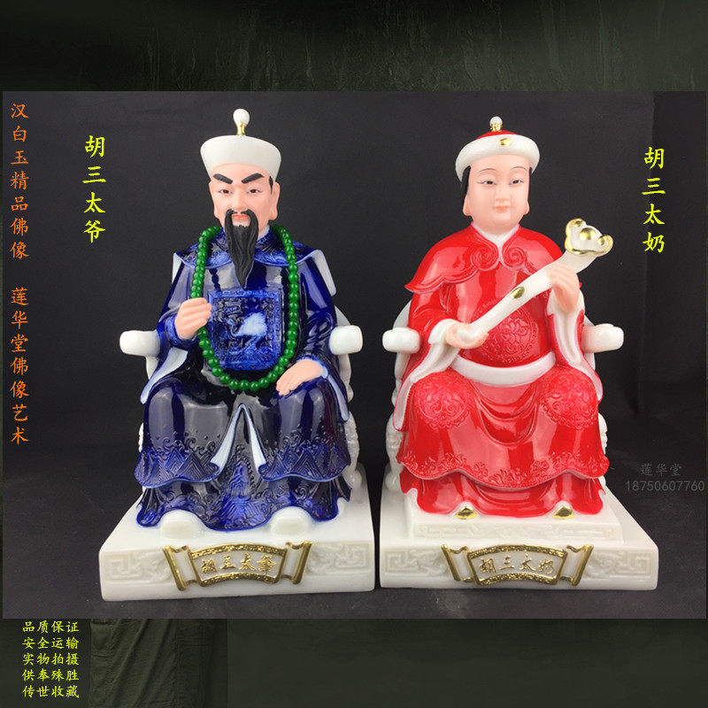 五大仙家画像,东北五大仙画像,五大仙画像_大山谷图库