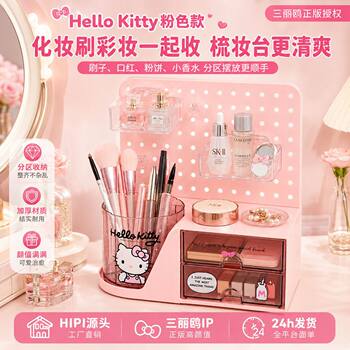 Sanrio genuine ip cosmetics storage box hole board storage box storage cabinet sanrio storage genuine