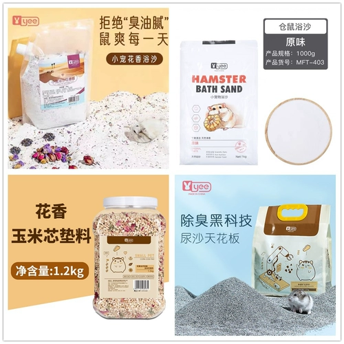 yee Молоток моча песок, песок, песчаное кукурузное ядро ​​мочи с песком. Попадение песка туалета летом, жара, дезодорант, поглощение водяного шелкового медведя