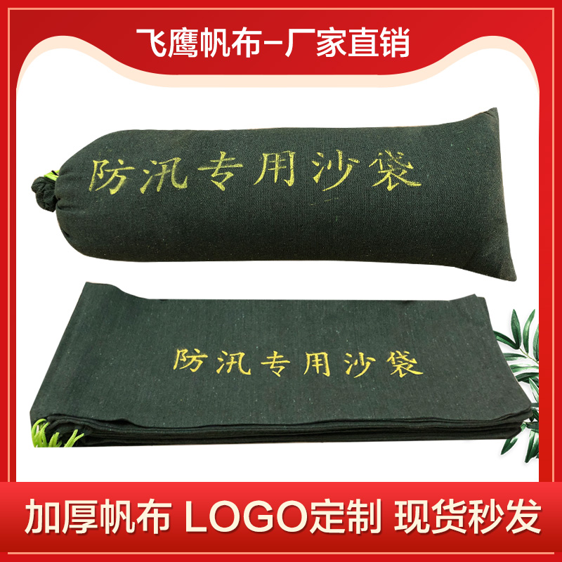 Flood control sandbag flood control special thickened canvas water-absorbing counterweight water blocking property shop water blocking fire-fighting sandbag household