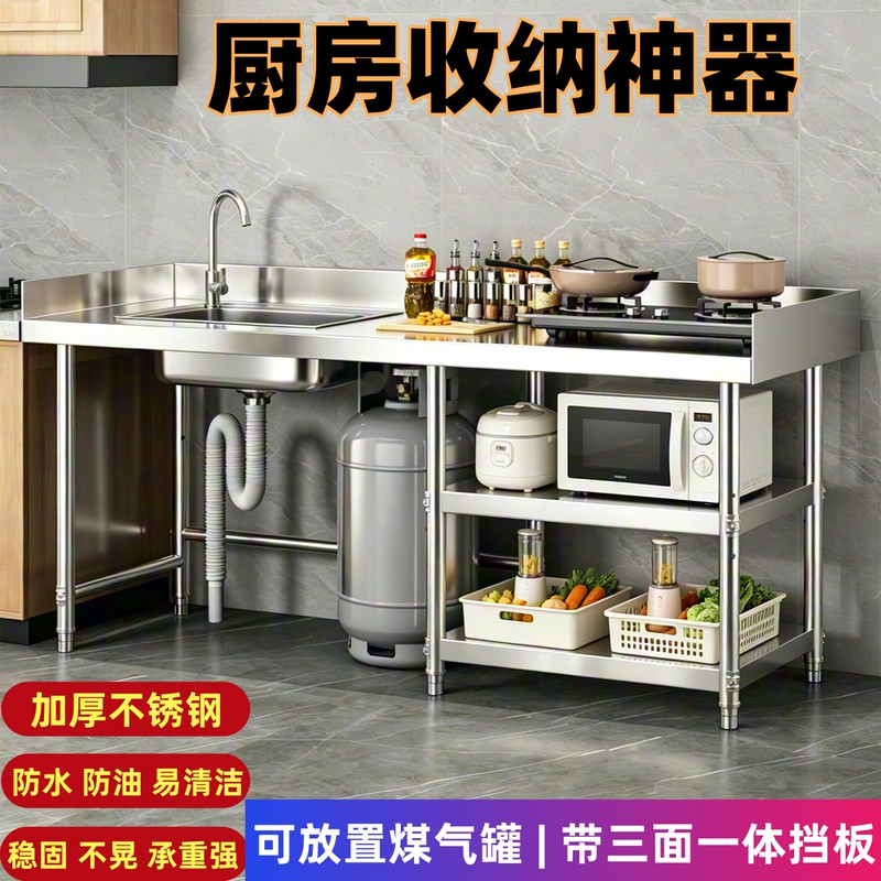 Three-Sided Integrated Stainless Steel Sink Countertop Kitchen Storage Rack Vegetable Washing Basin Bowl Sink Gas Stove Stand