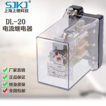 Upper offshore stepcurrent relay DL-21C 22C 22C 24C 25C 25C low pressure power protector
