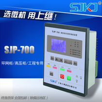 Upper secondary microcomputer protection device SJP-700 SJP-200 motor PT control line high-pressure integrated protection