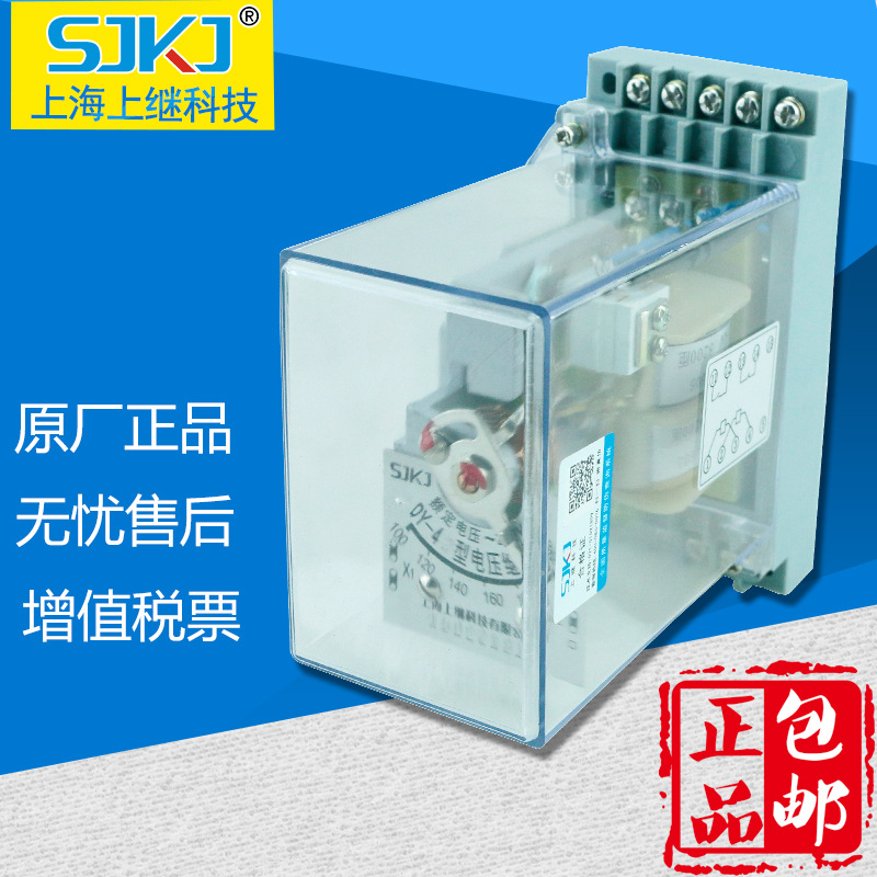 Shanghai Upper following DY-41 42 60C 43 44 60C 44 45 45 47 47 48 rail-style voltage relay