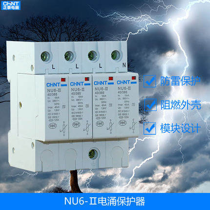 Zhengtai Home Lightning Protector Surge Protectors SPD Surge NU6-II NU6-II 4P40KA 4P40KA 60KA 100KA