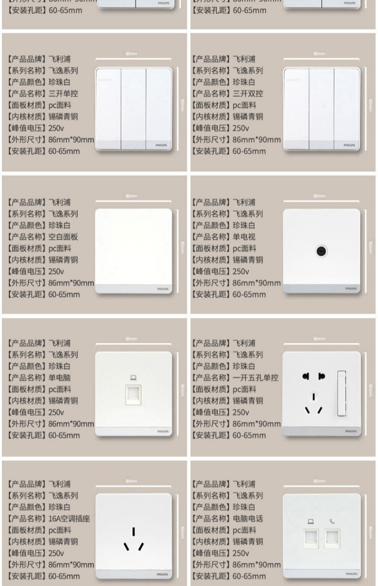 Philips switch socket Feiyi ngọc trai trắng series một hai ba bốn ổ cắm máy tính TV đa lỗ điều khiển kép - TV smart tivi 32 inch