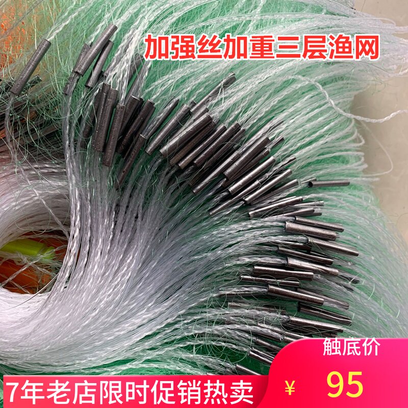 High-strength wire bold and heavy 1 5 meters 2 meters 3 meters high three-layer fishing net wire mesh sticky net crucian carp net sinking net fishing net