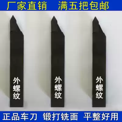 Zhuzhou welded cemented carbide external thread turning tool handle Wire pick knife 20X20 obelisk knife YT15 YW2 YG8