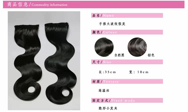 Extension cheveux - Ref 217492 Image 6