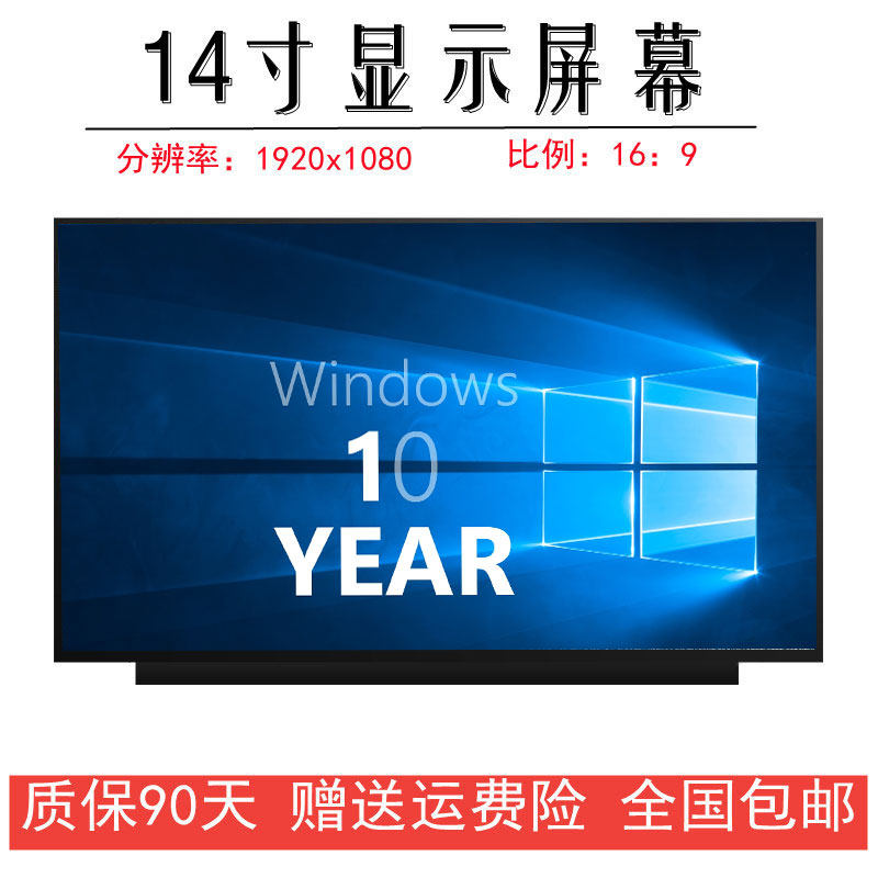 Applicable to red millet redmibook 14XMA1901-BB-AU-AG-DG-YN-YB LCD display internal screen