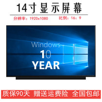 Suitable for red millet redmibook14XMA1901-BB-AU-AG-DG-YN-YB LCD display inner screen