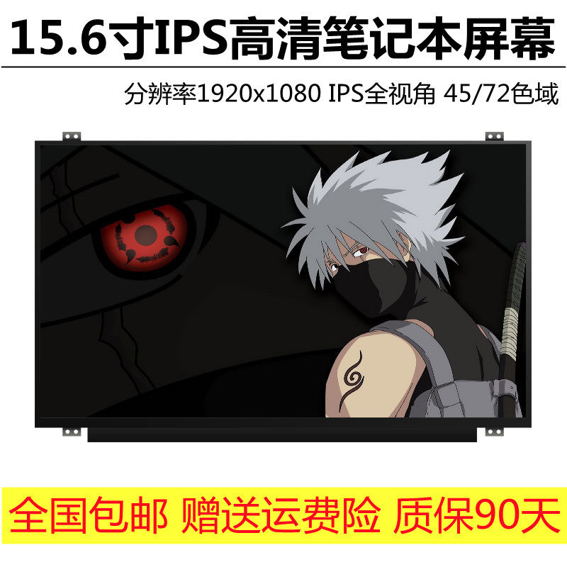 15 6 inch notebook screen NV156FHM-N41 N42 N42 N61 N4B LP156WF6-SPB1