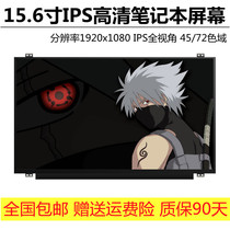 15 6 inch notebook screen NV156FHM-N41 N42 N43 N61 N4B LP156WF6-SPB1