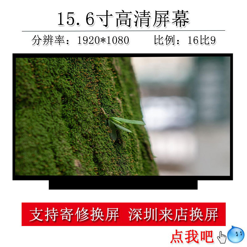 Suitable for HP 15S-Dr2002Tx 15.6inch Notebook Display Screen Lcd Inner Screen