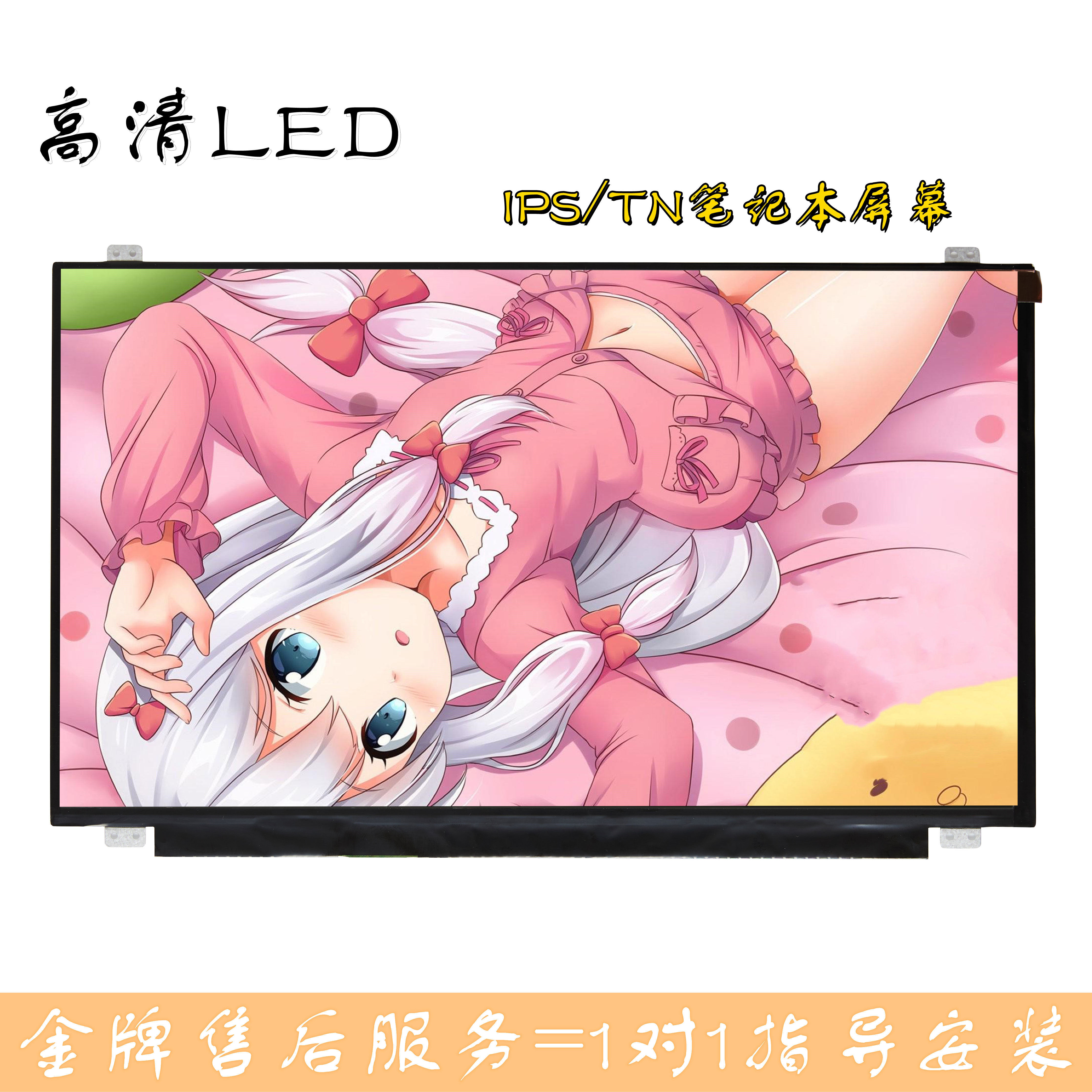 15 6-inch laptop display screen NT156WHM-N42 N32 suitable for N156BGA-EB2 EA2