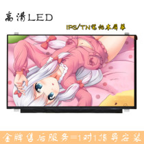 15 6-inch laptop display screen NT156WHM-N42 N32 suitable for N156BGA-EB2 EA2