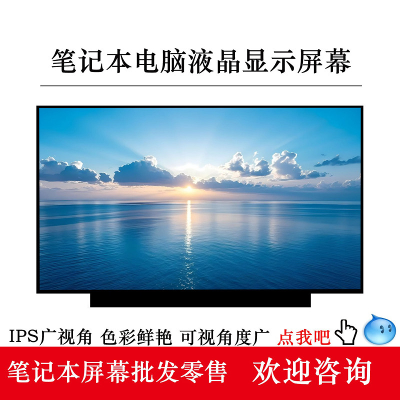 Suitable for Hp Star 14 Youth Edition 14S-Dr2500Tu Tpn-Q221 Notebook Lcd Display Internal Screen Suitable for Hp Star 14 Youth Edition 14S-Dr2500Tu Tpn-Q221 Notebook Lcd Display Internal Screen