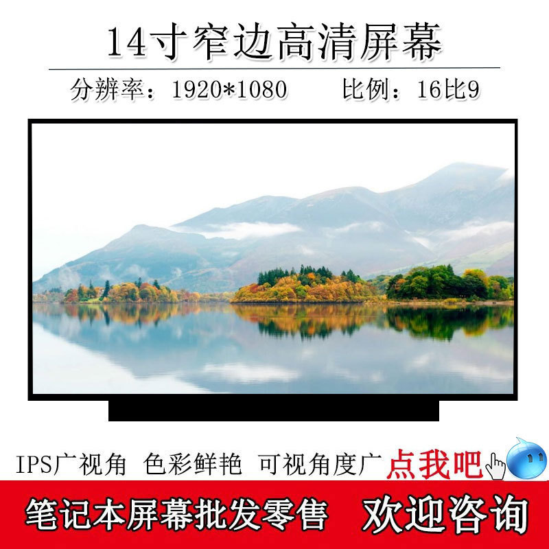Suitable for Lenovo Yangtian V340-14Iml Laptop Hd Lcd Display Inner Screen