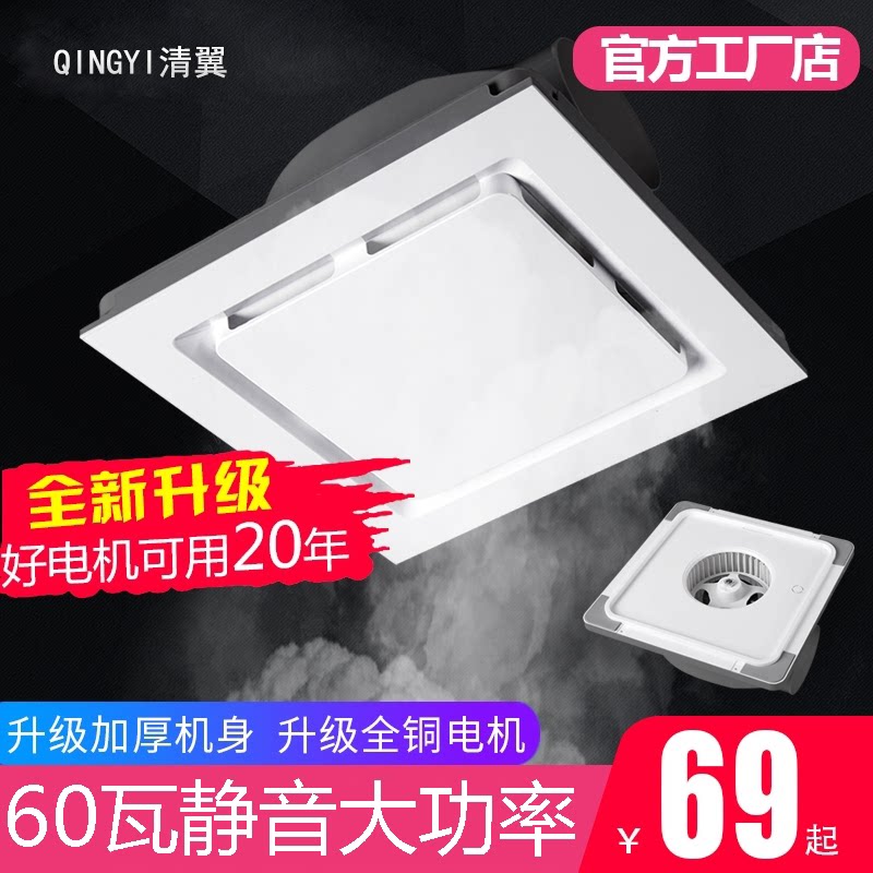Integrated ceiling exhaust fan kitchen dressing room plaster ceiling ceiling ventilation fan silent high power exhaust