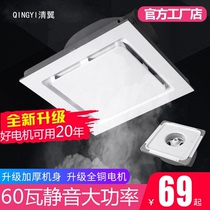 Integrated ceiling exhaust fan kitchen bathroom plaster ceiling ceiling ventilation fan silent high-power exhaust