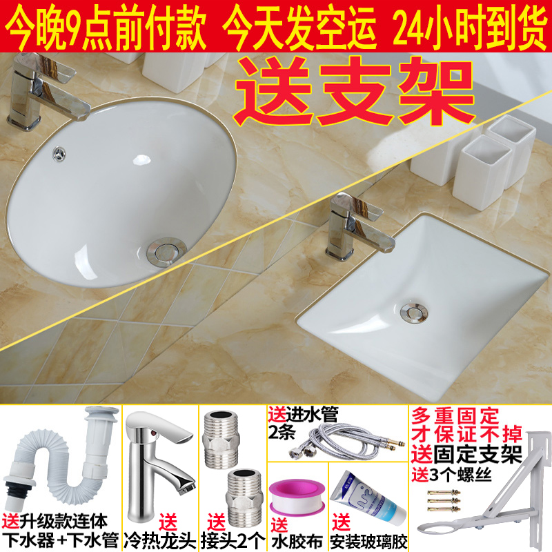 Washbasin ceramic under-stage basin embedded stone lower basin oval washbasin wash-wash washbasin square sink vegetable basin
