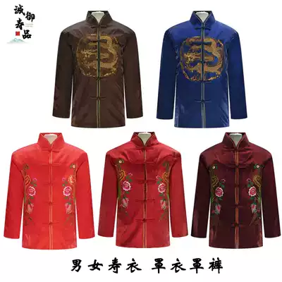 Men's and women's shrouds, blouses, Crystal cotton, Tang, old man, Chongxi, pants, dead funeral supplies