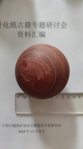 Самодельный каменный шар (8 см)-первый в своем роде