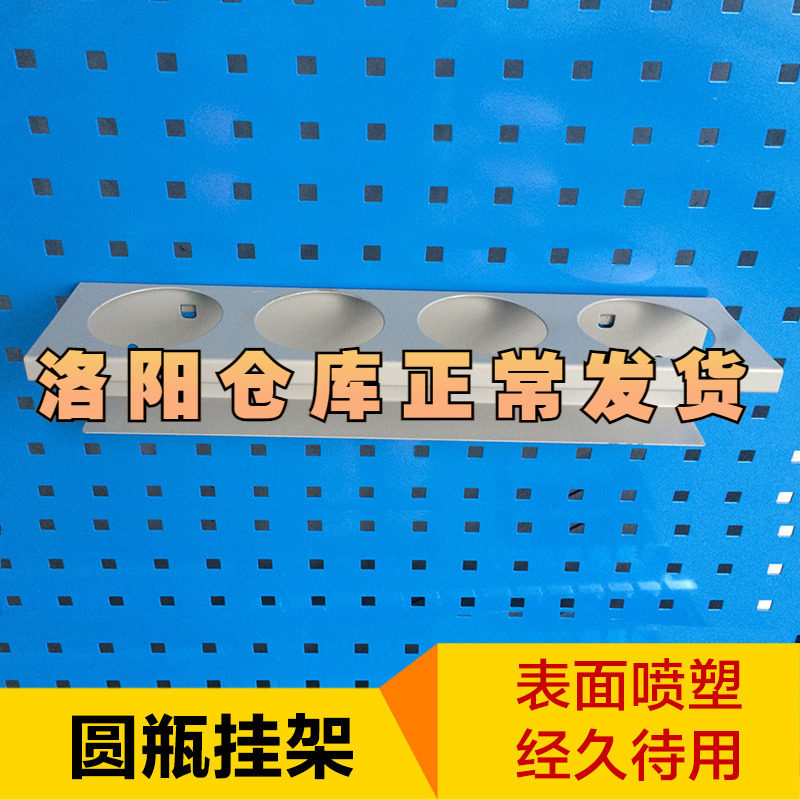 Round Bottle Rack Days Steel Hook Accessories Hardware Hook Dongle Hole Plate Hooks Round Bottle Stowage Shelf Hooks