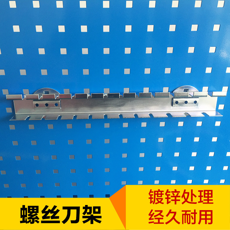 Special screwdriver holder hardware tools mechanical workbench hook square hole hanging board material rack promotion