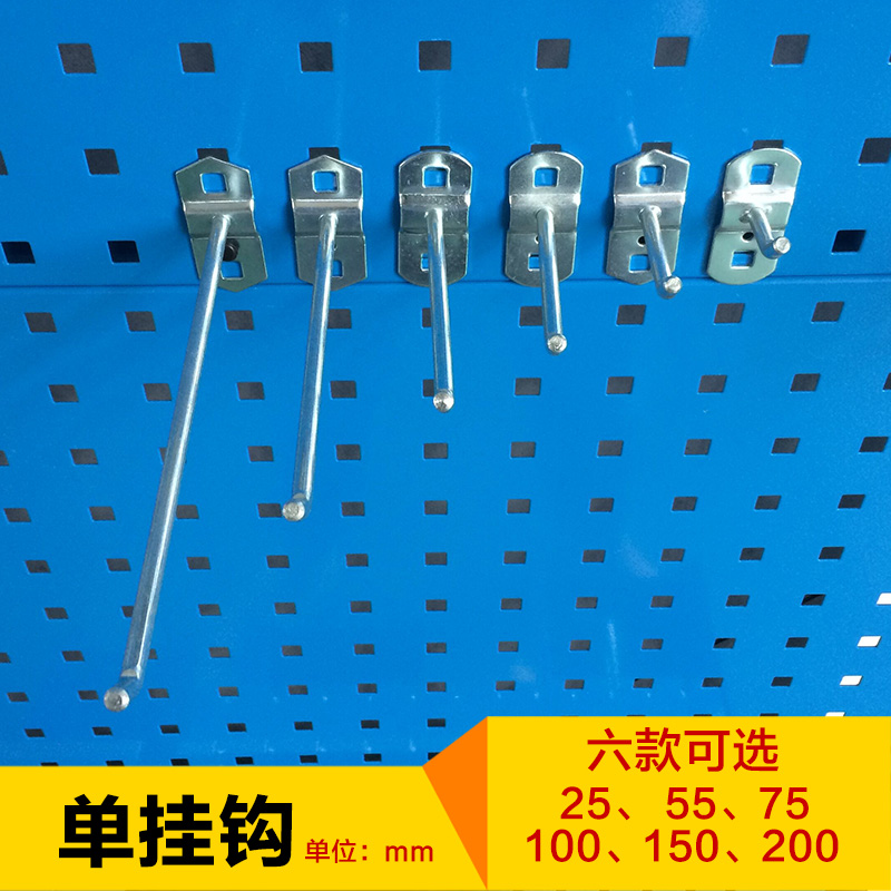 Hardware tool hook Louver square hole hanging plate shelf Tool rack Material rack Hardware accessories Single and double hooks