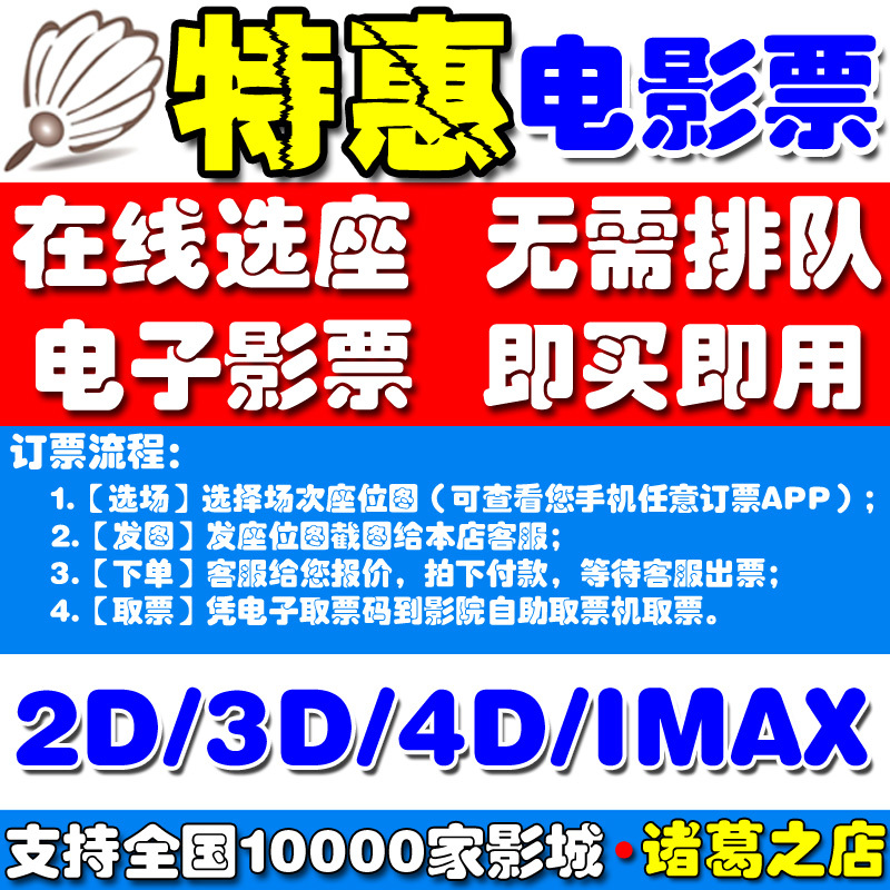 Beijing Broadway Guorui City Apm/Delta Warner Golden Mall Bell Palace Guomao Hualian Cinema Movie Tickets