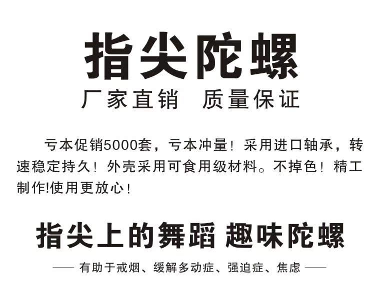 Finger spinner      - Ref 2615384 Image 6