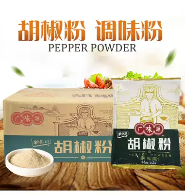 Guangwei source pepper 454g * 20 white pepper seasoning powder marinade barbecue fried vegetable soup noodles full
