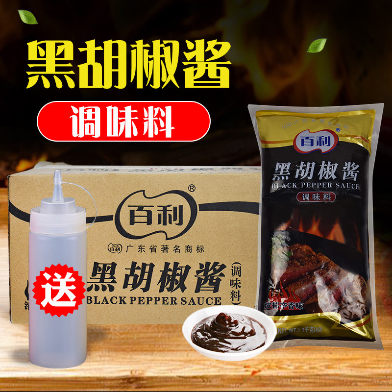 Thyme Black Pepper Sauce 1X12 Seasoned Grilled Meat Sauce Black Pepper Steak Sauce Sinicory Black Pepper Flavor