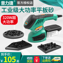 Pullitier Sanding Machine Sand Paper Machine Woodworking Mill Furniture Floor Wood Board Plane Polishing Machine Tool