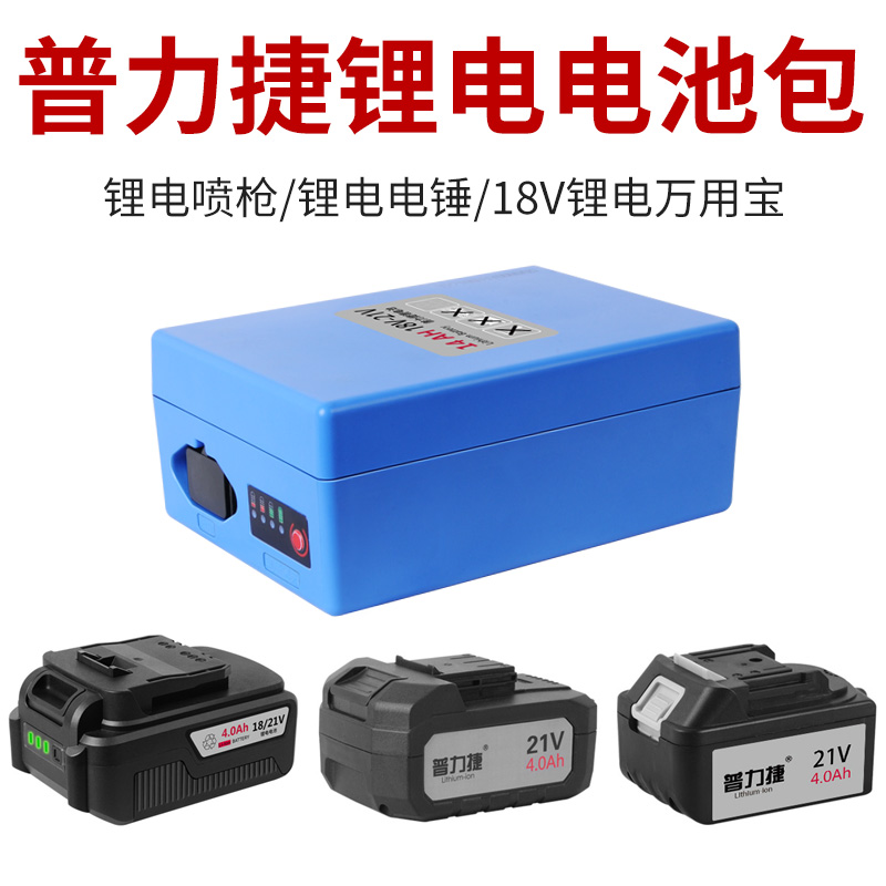 Pulijie dual-function three-function lithium rotary hammer drill spare battery pack 21V lithium battery 3AH 4AH lithium battery