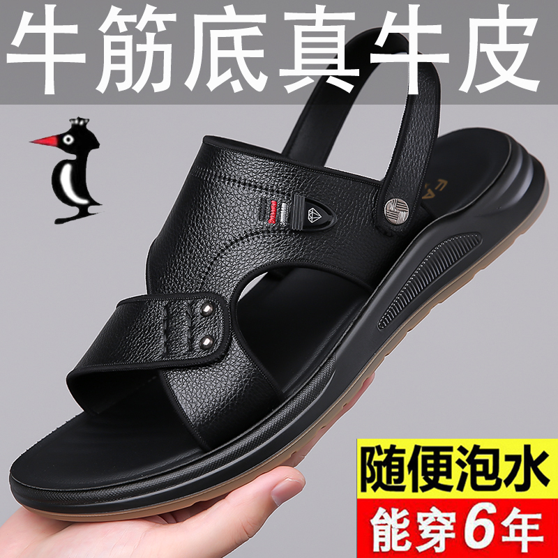 [First-Layer Cowhide Leather with Rubber Sole] 2026 New Model Oulun Woodpecker Sandals for Men, Summer Genuine Leather Slippers, Beach Shoes